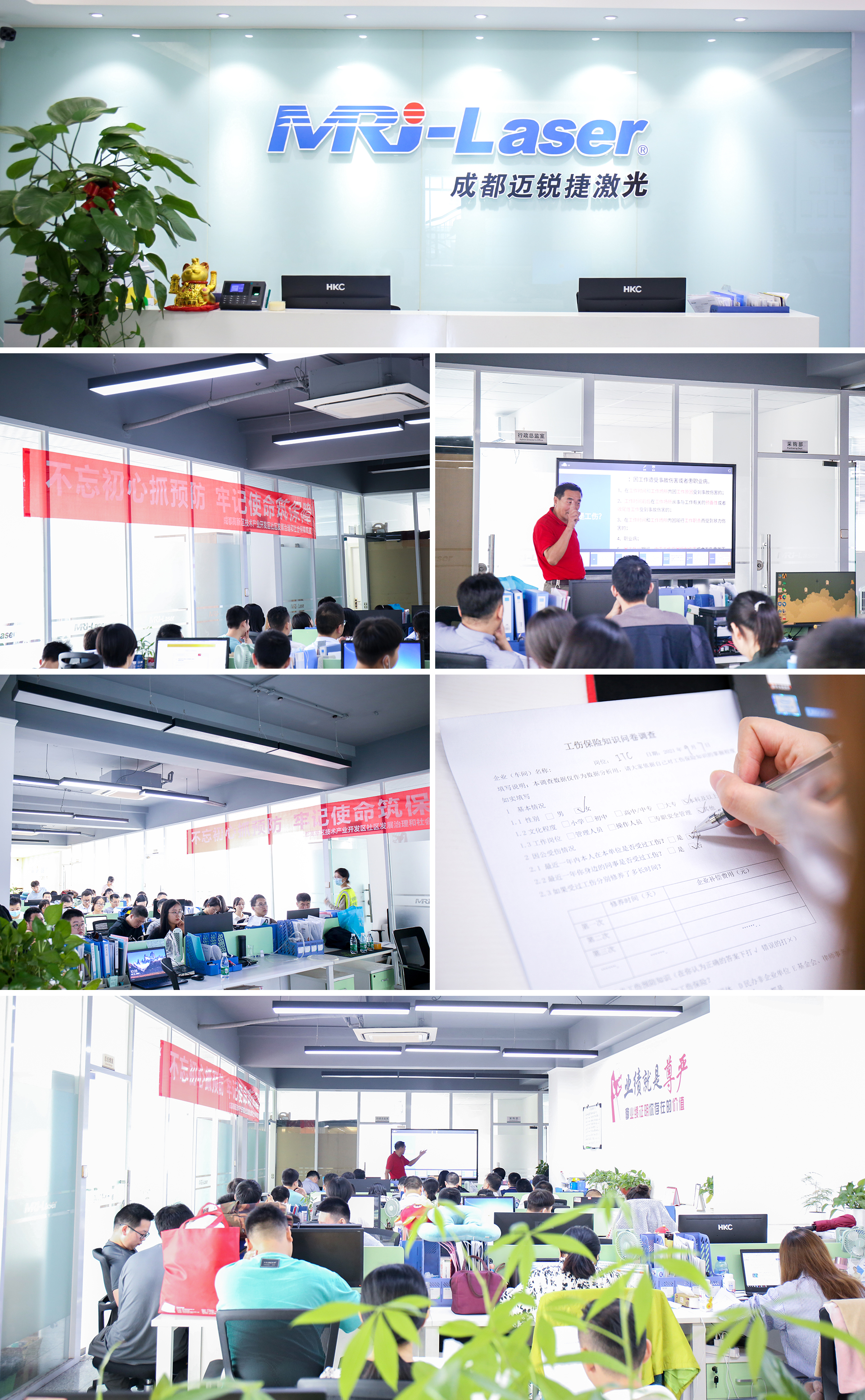 邁銳捷安全生產培訓.jpg
