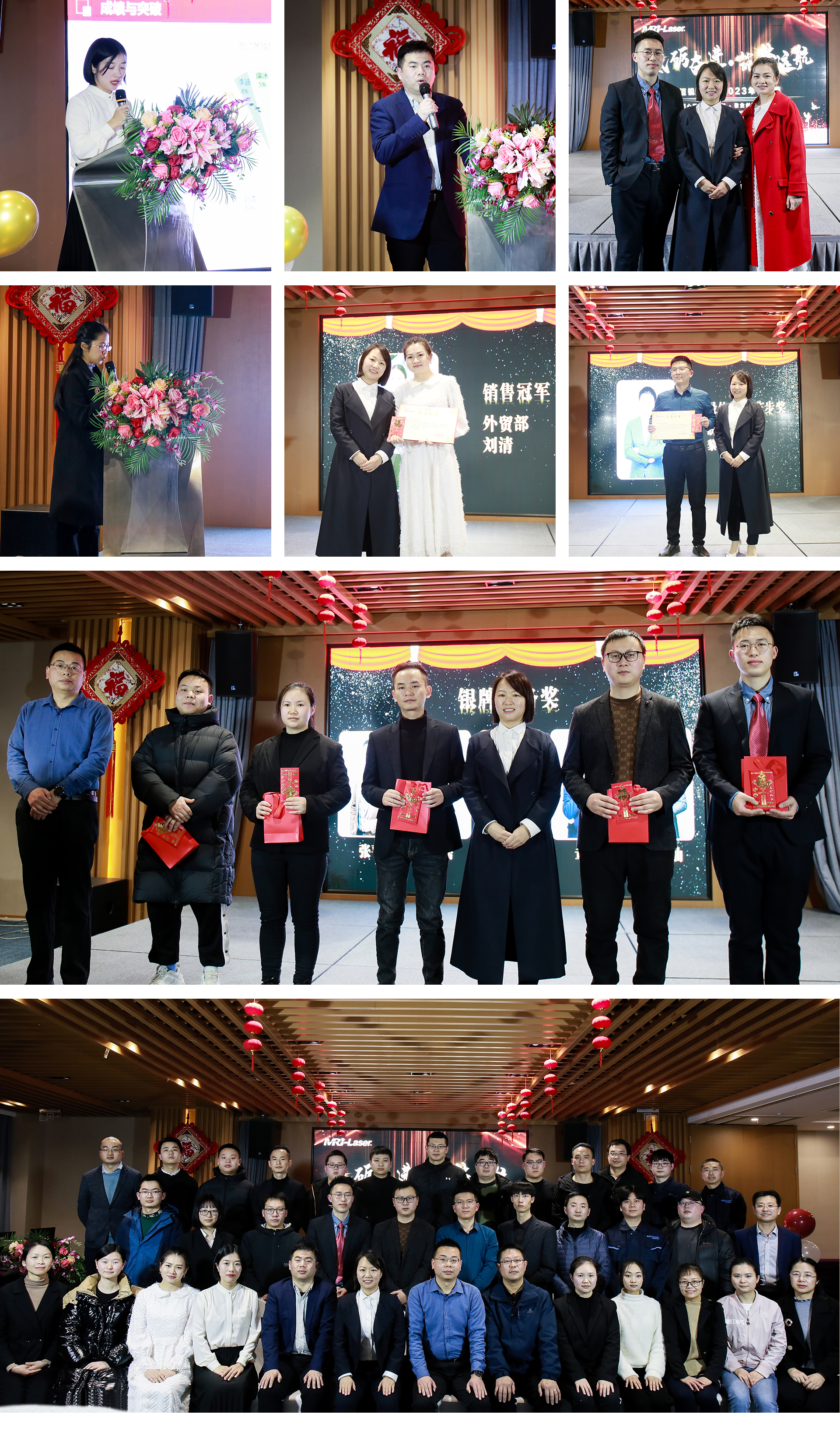 邁銳捷激光年會.jpg
